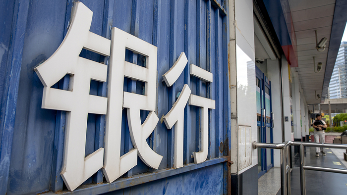 国有大行明年发债热情不减金 融债成资管产品配置“压舱石”