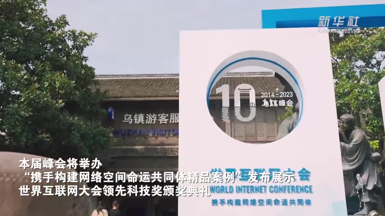 推动AI产业发展 世界互联网大会乌镇峰会释放重要信号