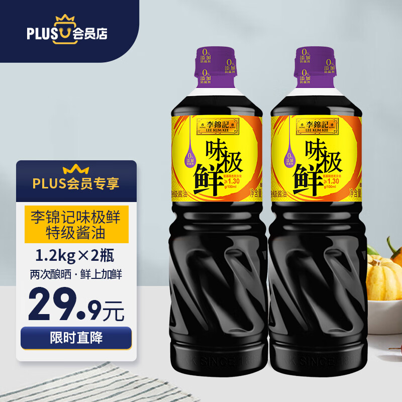 海天味业获得发明专利授权:“一种提升蛋白酶含量的制曲方法”