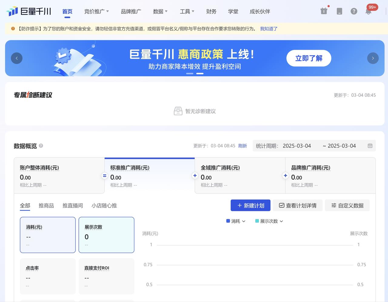 从流量争夺到全域融合 电商巨头争相转战线下开店