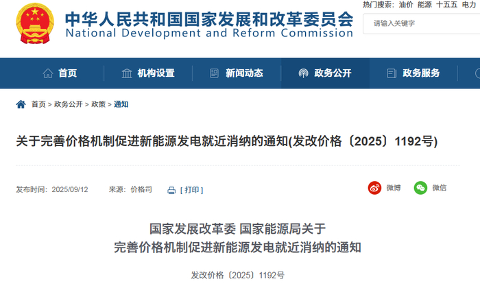 我国二〇三〇年基本建立多层次新能源消纳调控体系