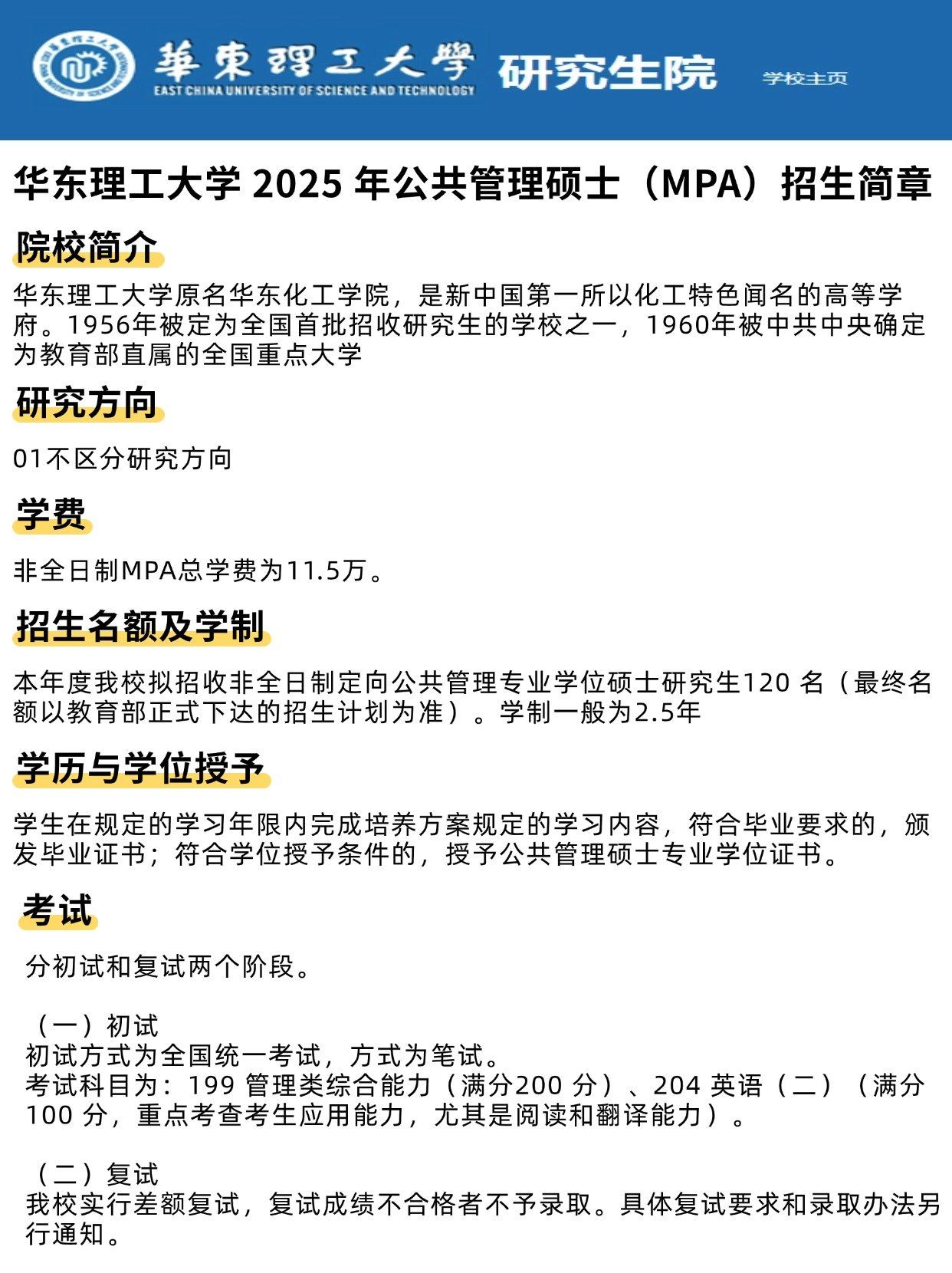 2026年计划招5000名博士，非全日制会计博士每期78万元学费引热议，上海交大最新回应：一期时长为4到6年，联培项目或可报销