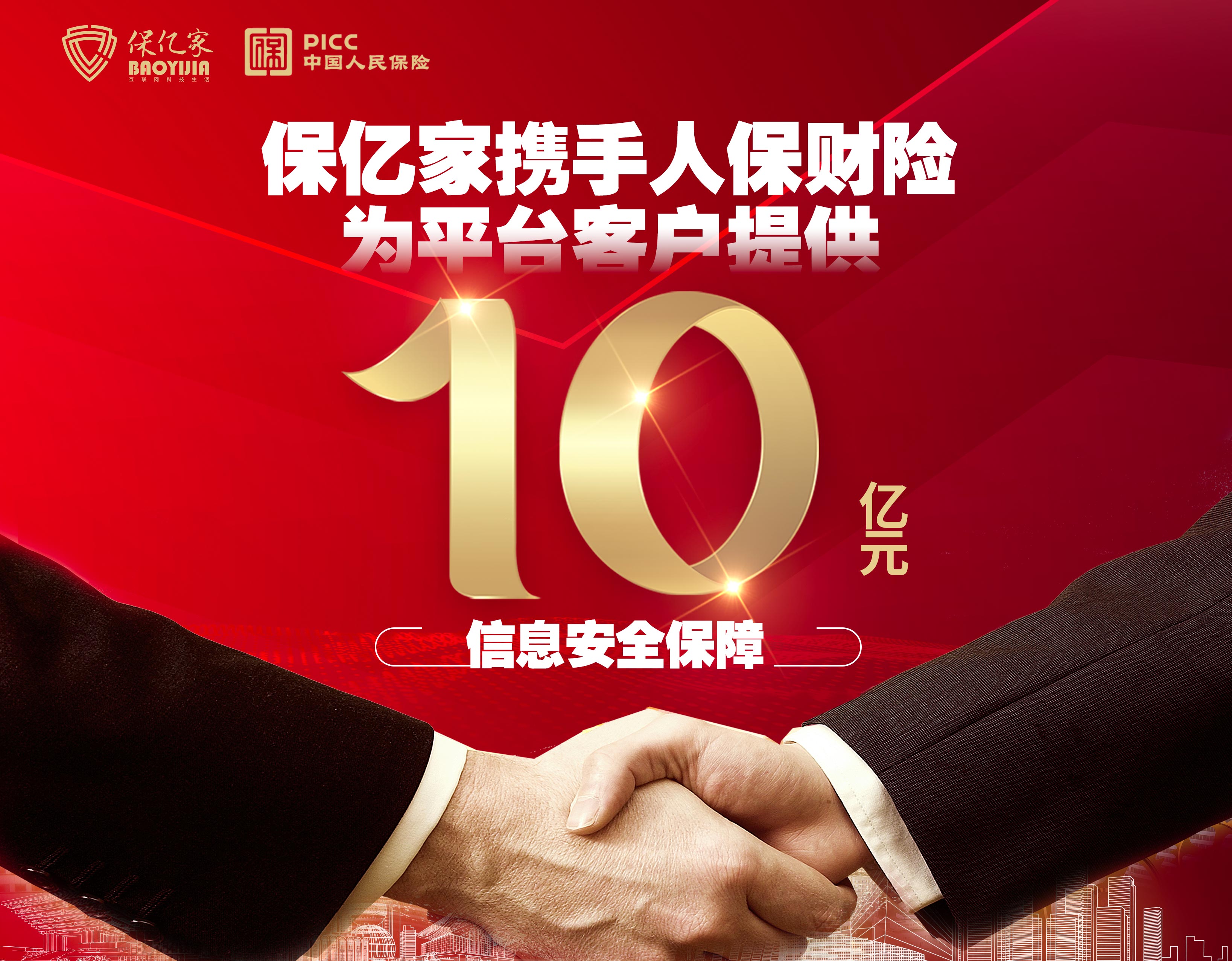 2025中国工程承包产业链：新基建浪潮下的产业变革_人保伴您前行,人保有温度