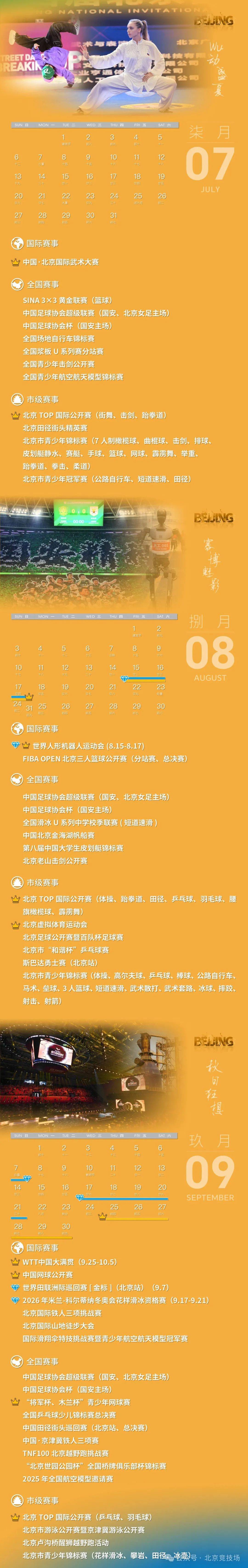 体育服务行业现状及发展趋势分析2025_拥有“如意行”驾乘险，出行更顺畅！,人保有温度