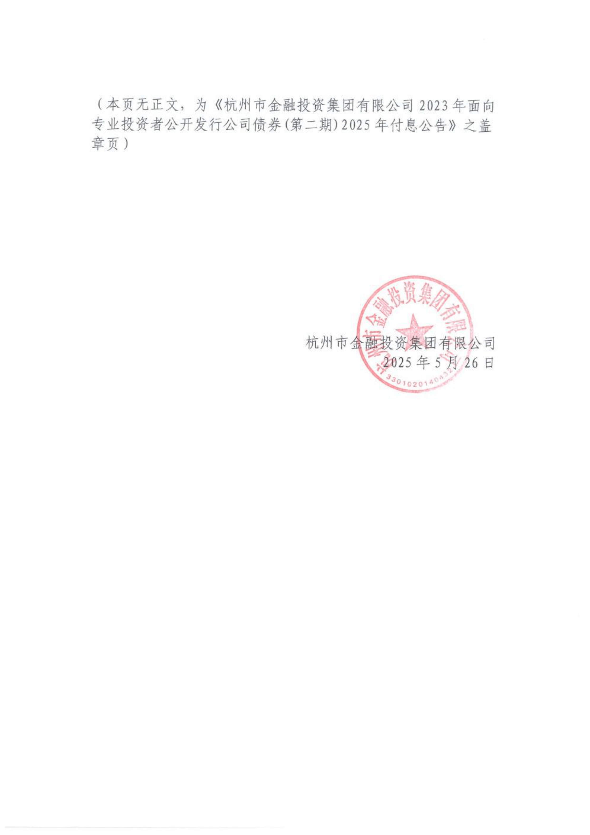 债市公告精选 |吉电股份近12月累计涉案金额达16.8亿元;易居企业控股离岸债重组获35.6%债权人支持