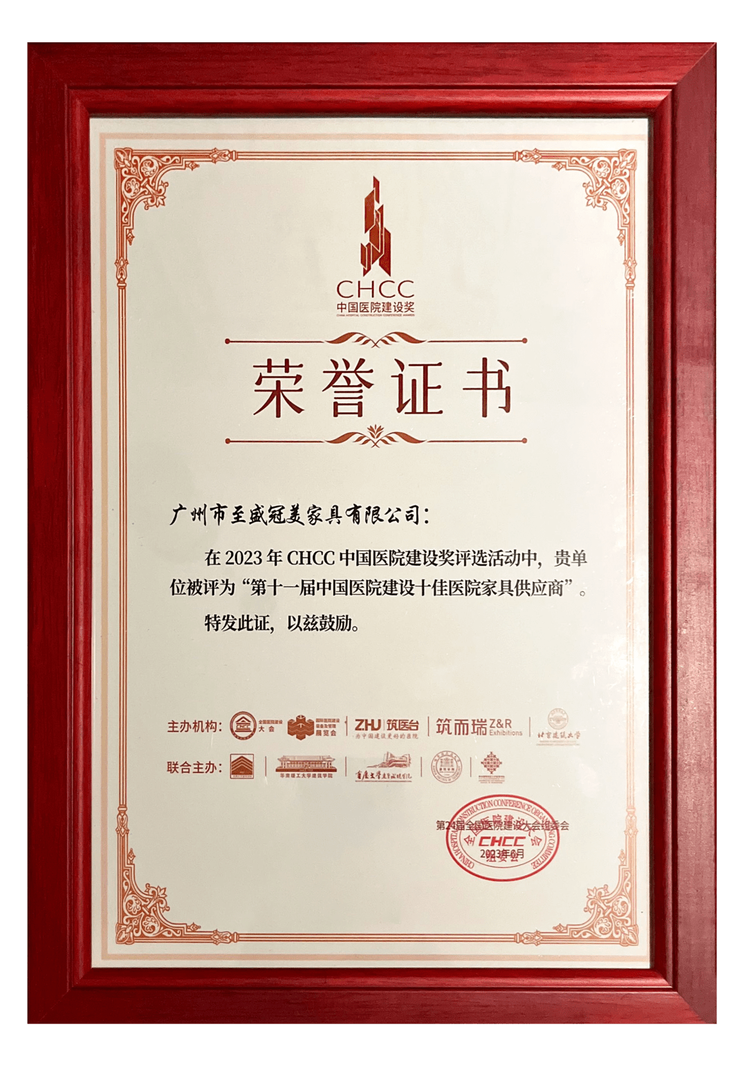 中工国际：签署约5.71亿元伊拉克医院建设项目合同