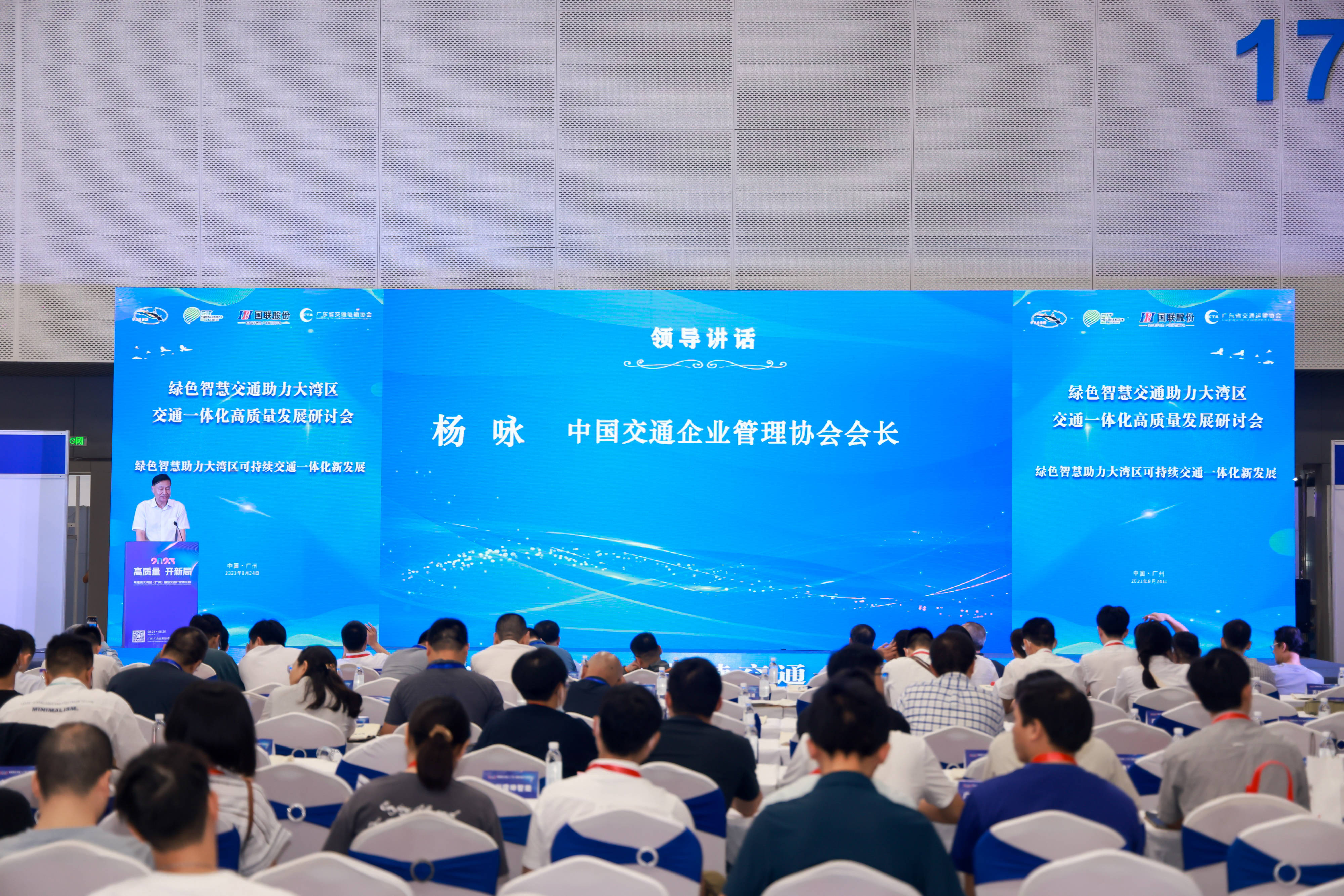 国务院国资委副主任谭作钧出席2025年世界互联网大会乌镇峰会