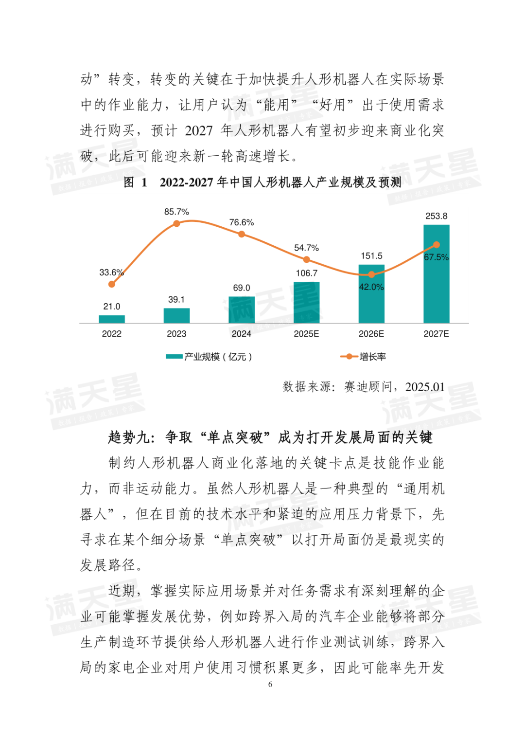 人保车险,人保有温度_2025上海航空航天行业“十五五”：从“单点突破”到“系统创新”