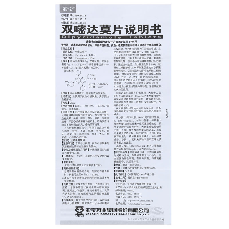 贝达药业:四驾马车协同发展提升内在价值