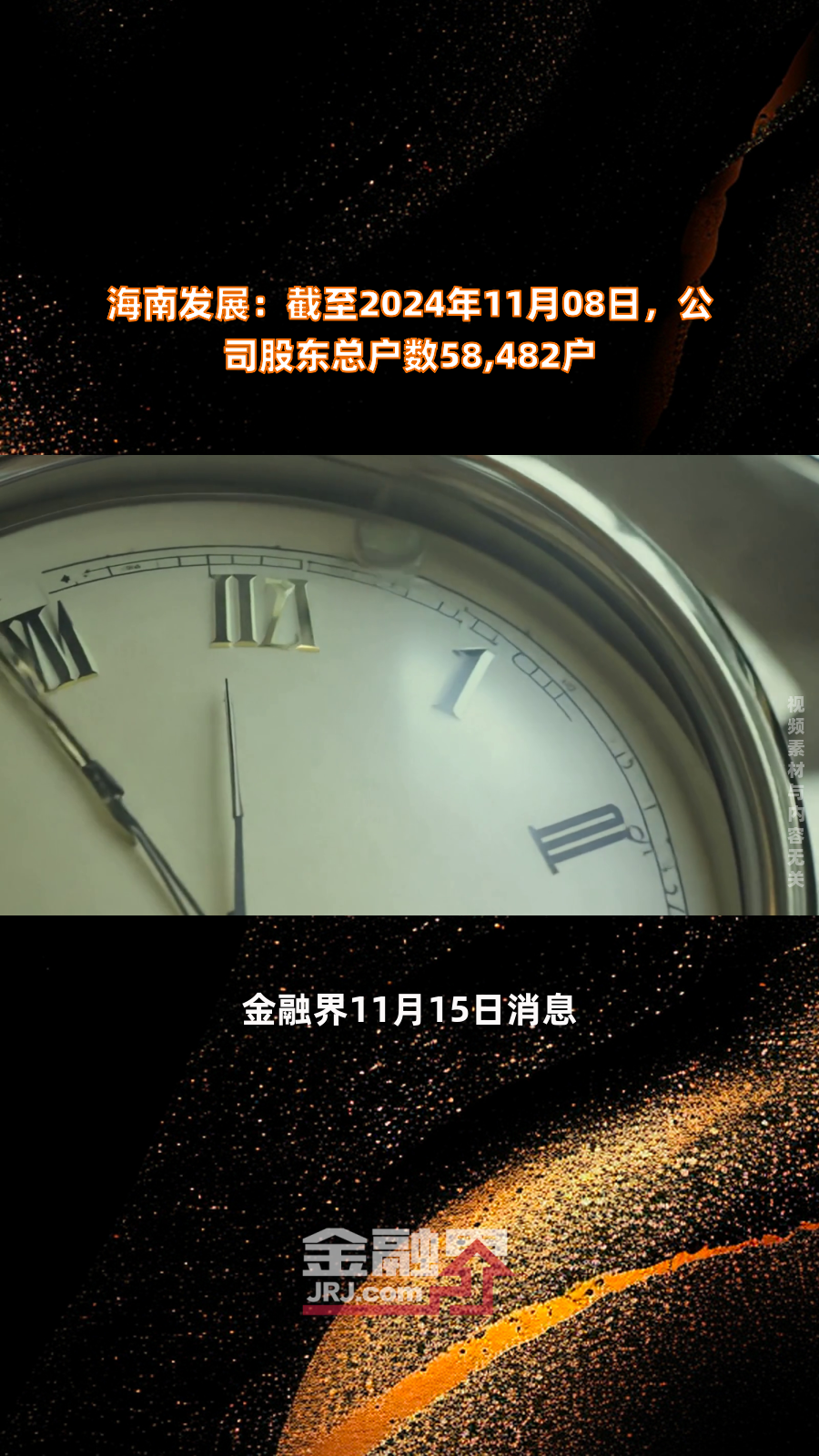 天虹股份：截至2025年11月10日股东户数为35,777户