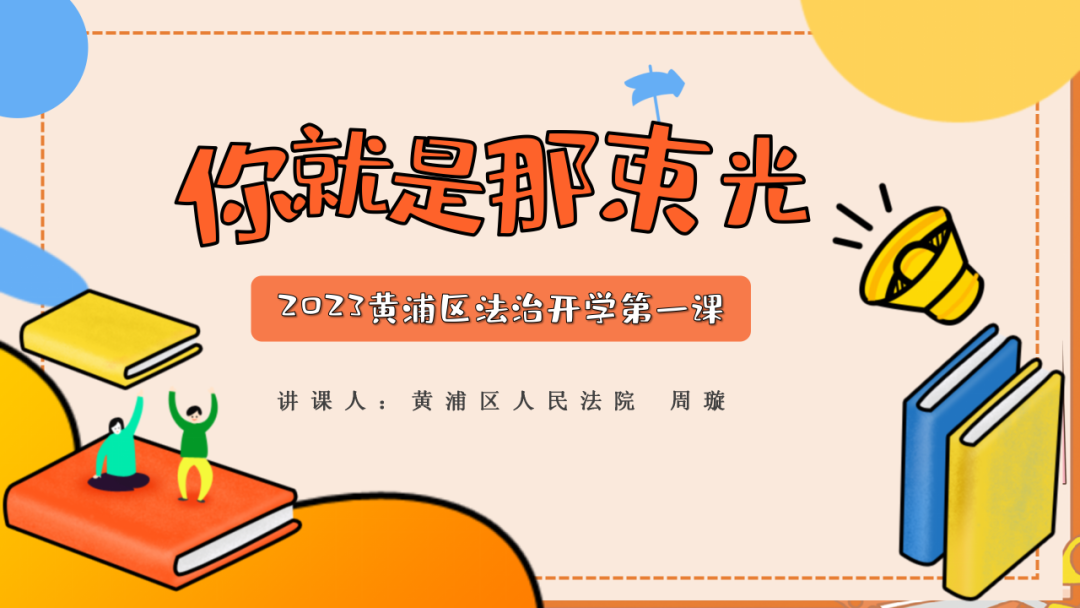 法治之光点亮债券市场新征程——纪念新《证券法》实施5周年