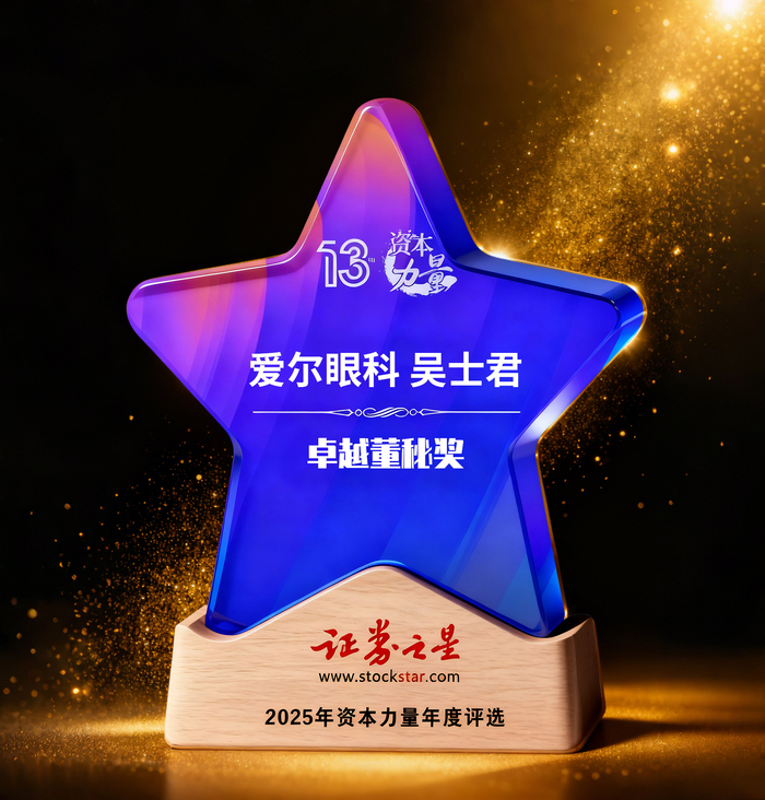 神州控股荣获证券之星资本力量卓越品宣团队奖