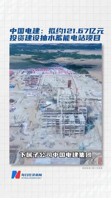 中国电建投资成立低空科技公司