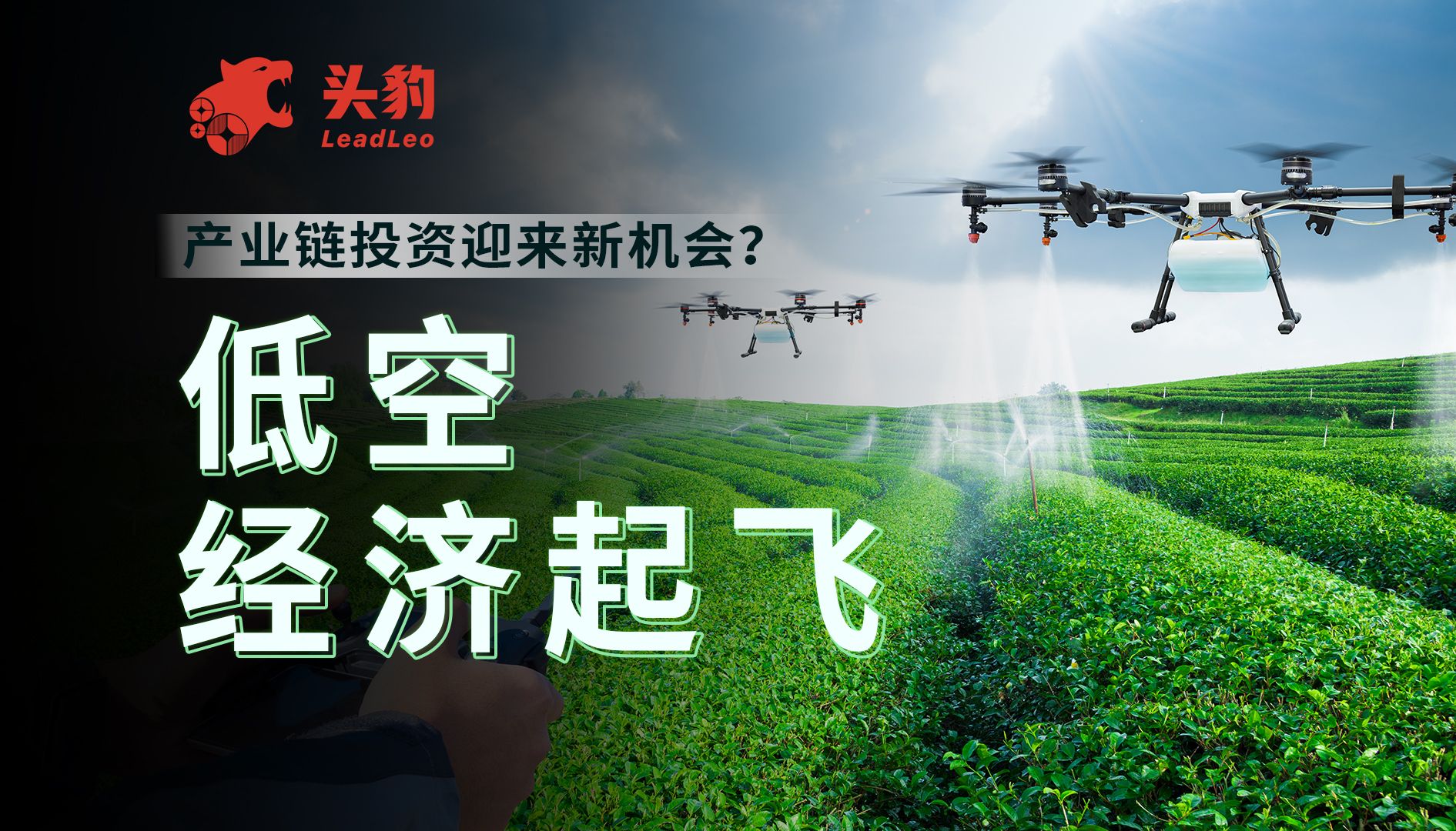 中国电建投资成立低空科技公司