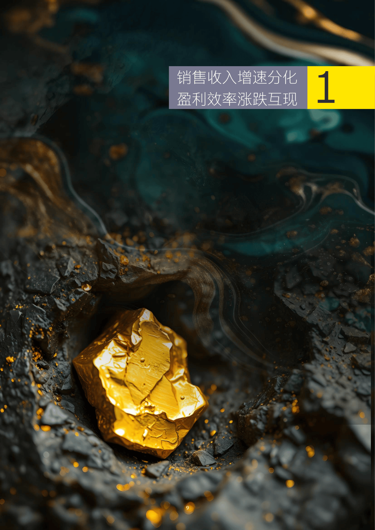 再生有色金属产业将有新突破（附概念股）