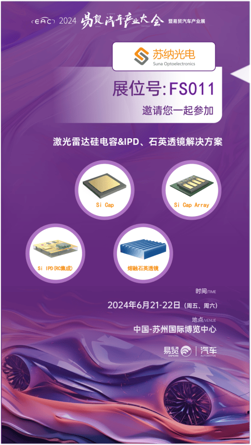 英诺激光：2024年攻克金刚石隐切技术