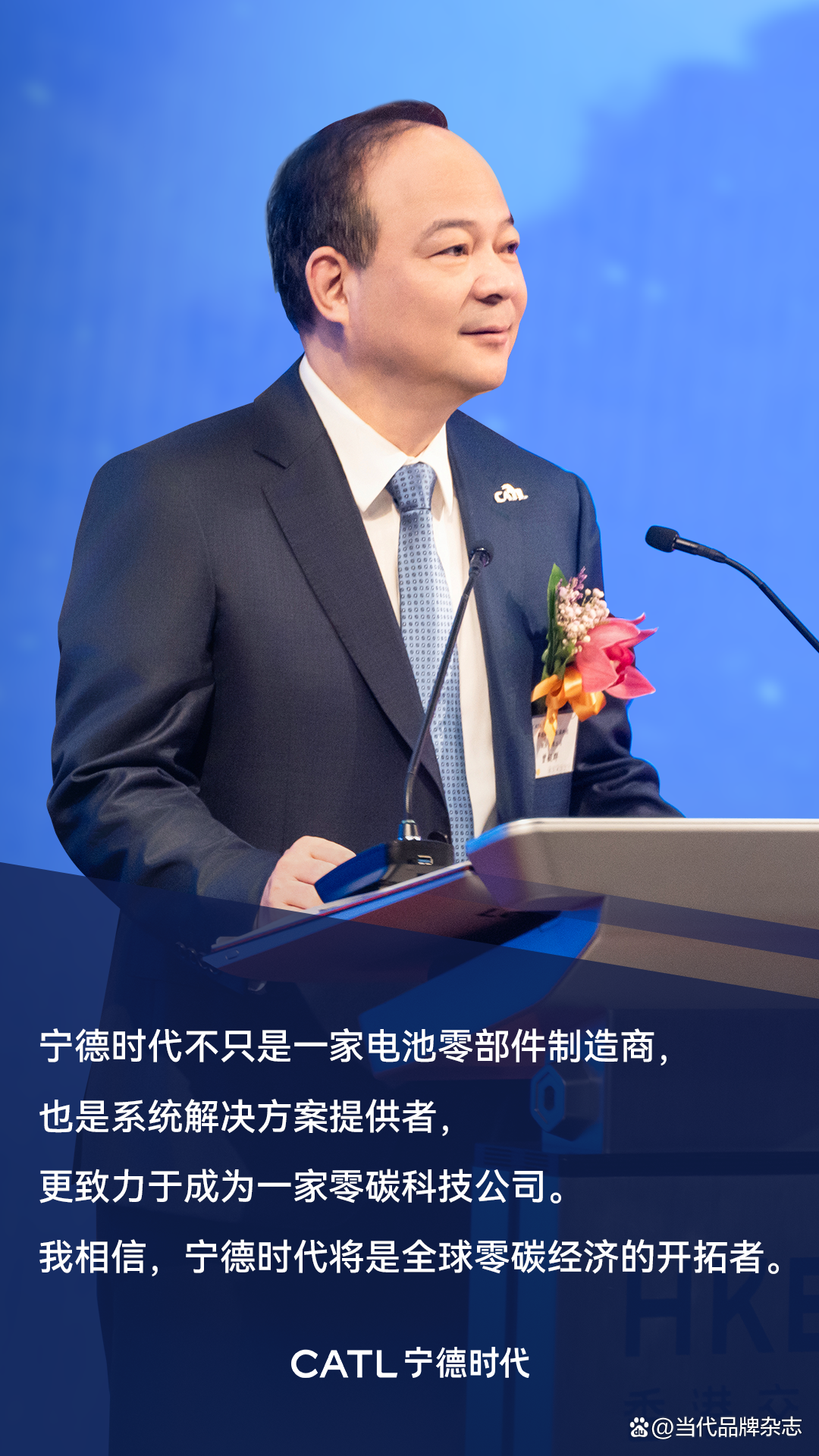 宁德时代参投基金入股致德新能源，后者为锂电池材料公司