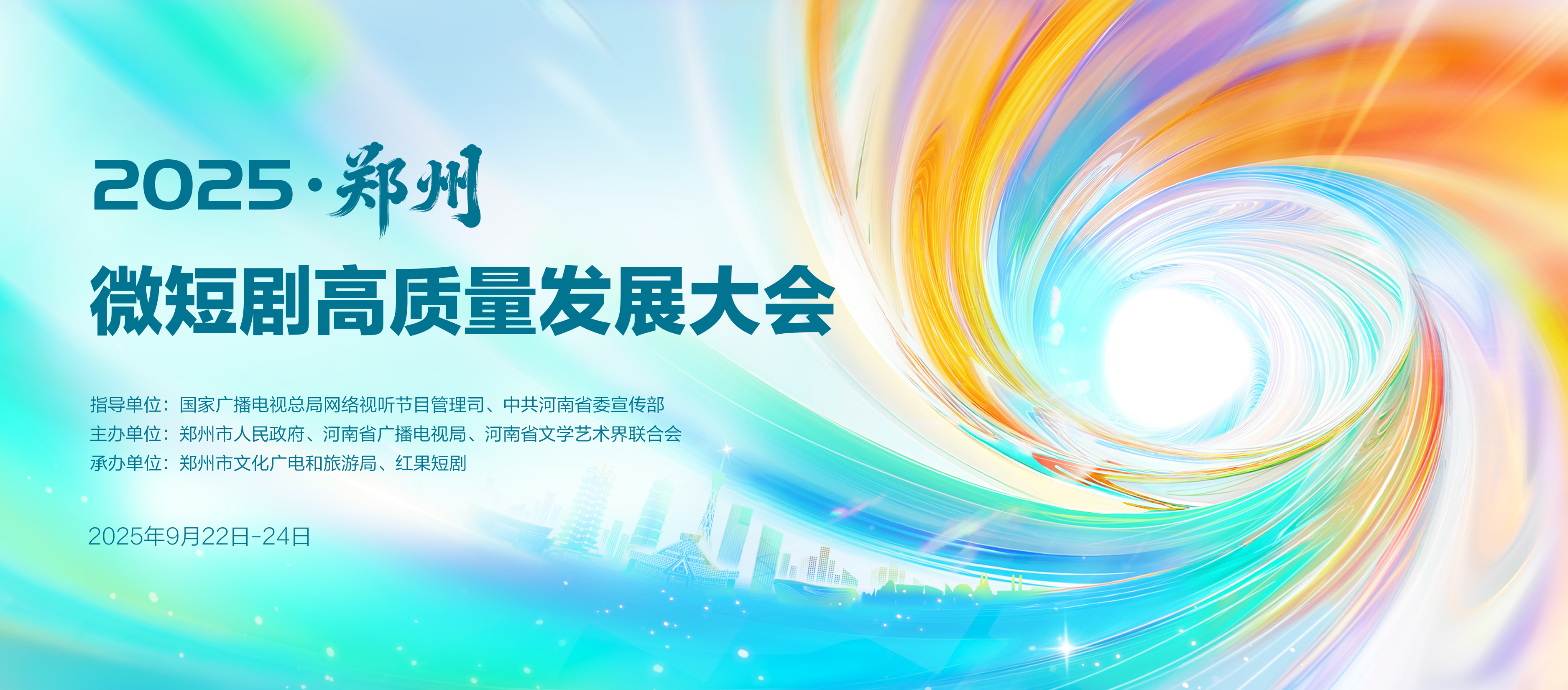 保险有温度,人保护你周全_2025年短剧行业发展前景预测及投资战略研究