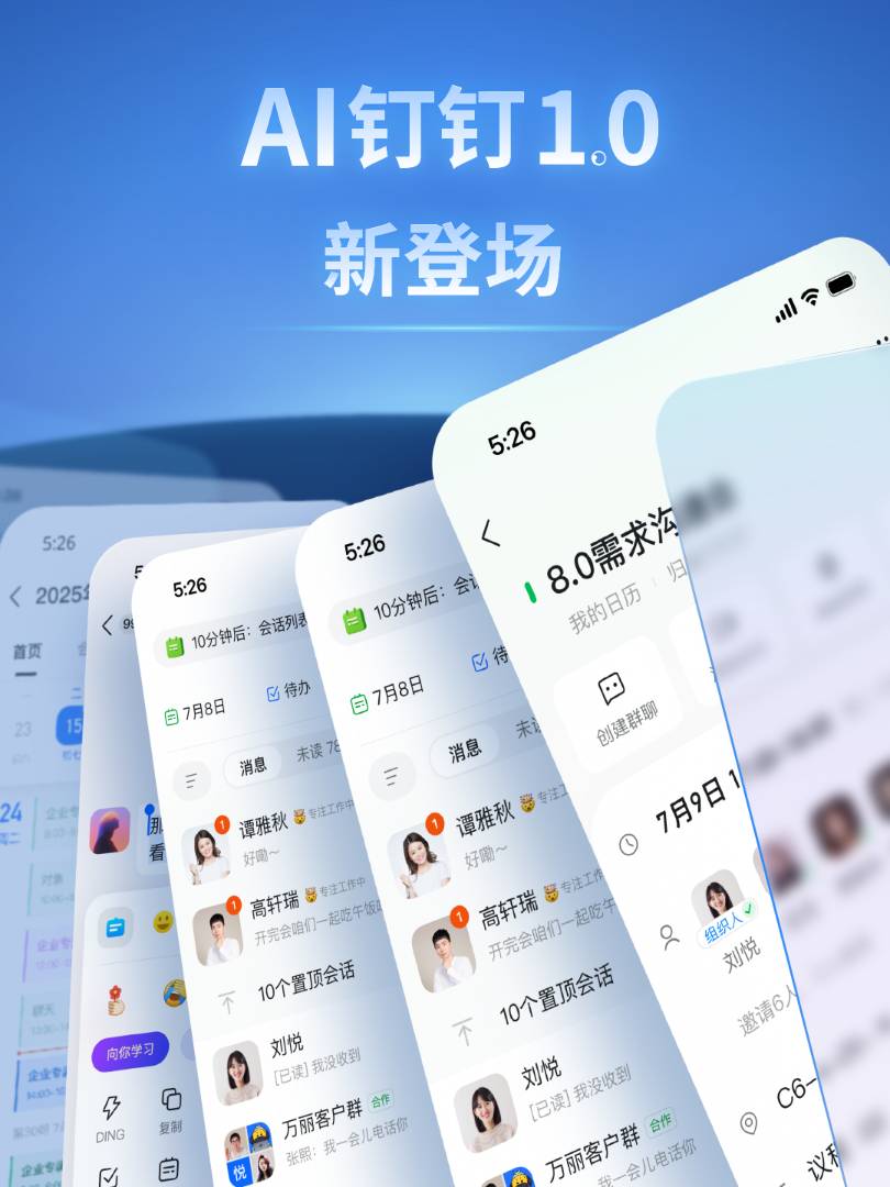 钉钉AI重大技术突破,DeepResearch 国际权威测评超越OpenAI、Claude
