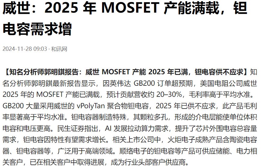 东方钽业获得发明专利授权：“一种钽条生产方法”