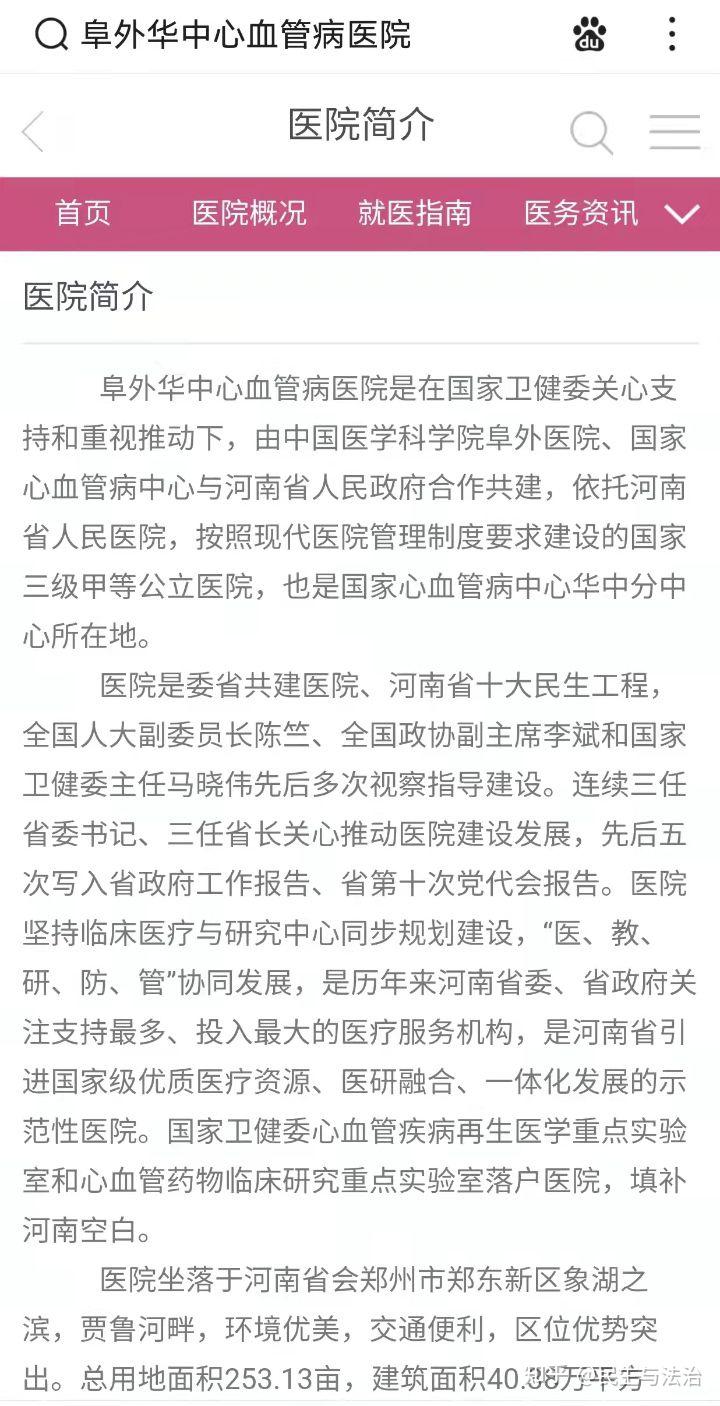心脉医疗获得发明专利授权：“阻断装置以及人工血管系统”