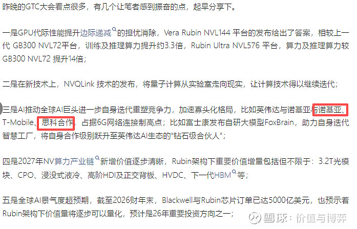 剑桥科技：1.6T光模块产品测试数据与行业头部企业水平基本相当 部分产品已进入小批量供货阶段