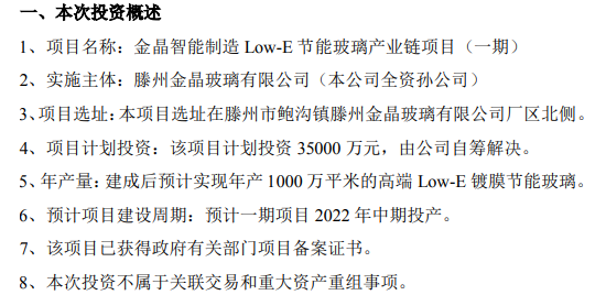 豪鹏科技全固态电池预计明年试产;佛塑科技拟投资建设电池级硫化锂中试平台项目 | 新能源早参