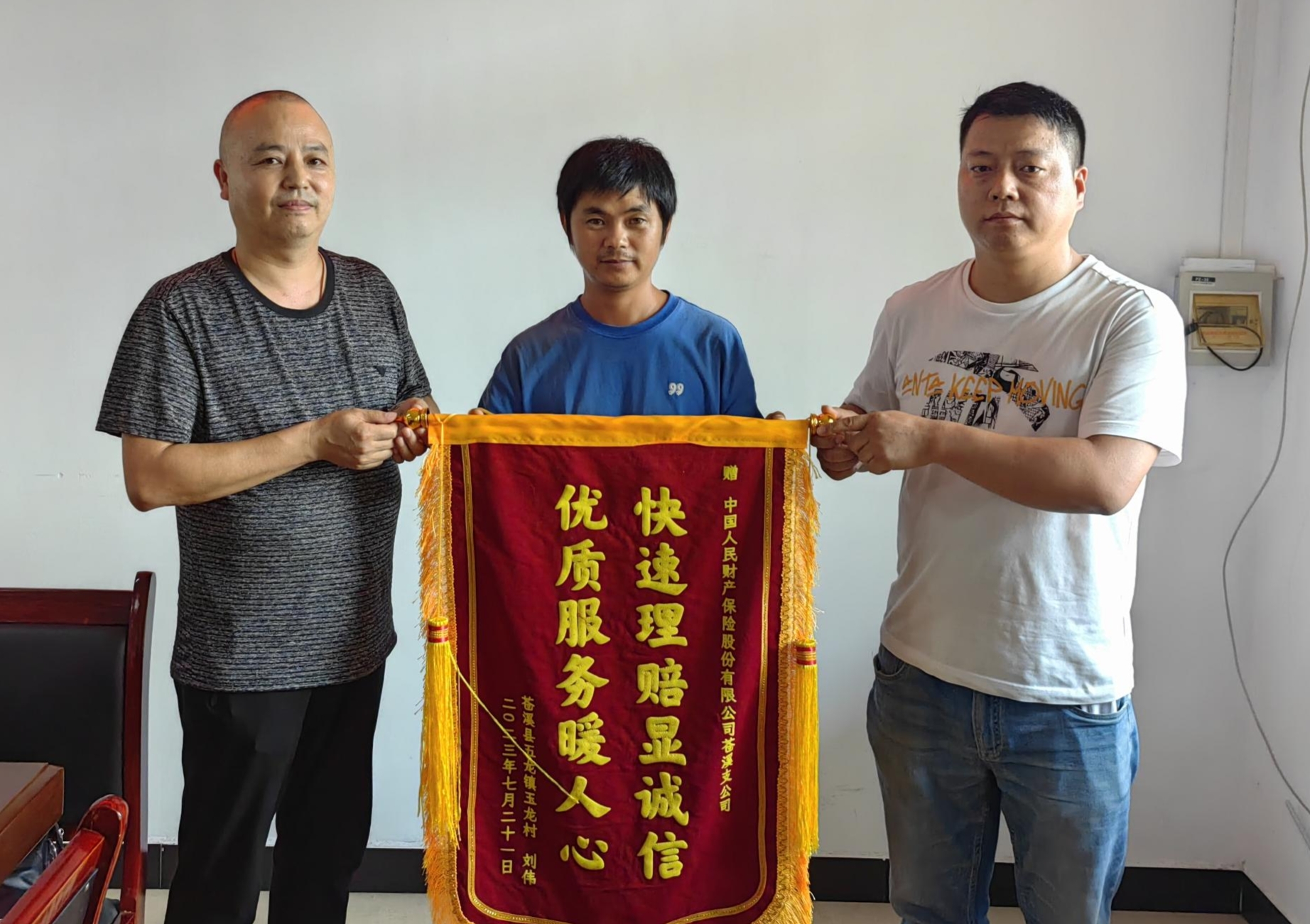 人保服务,人保伴您前行_除草剂行业现状与发展趋势分析