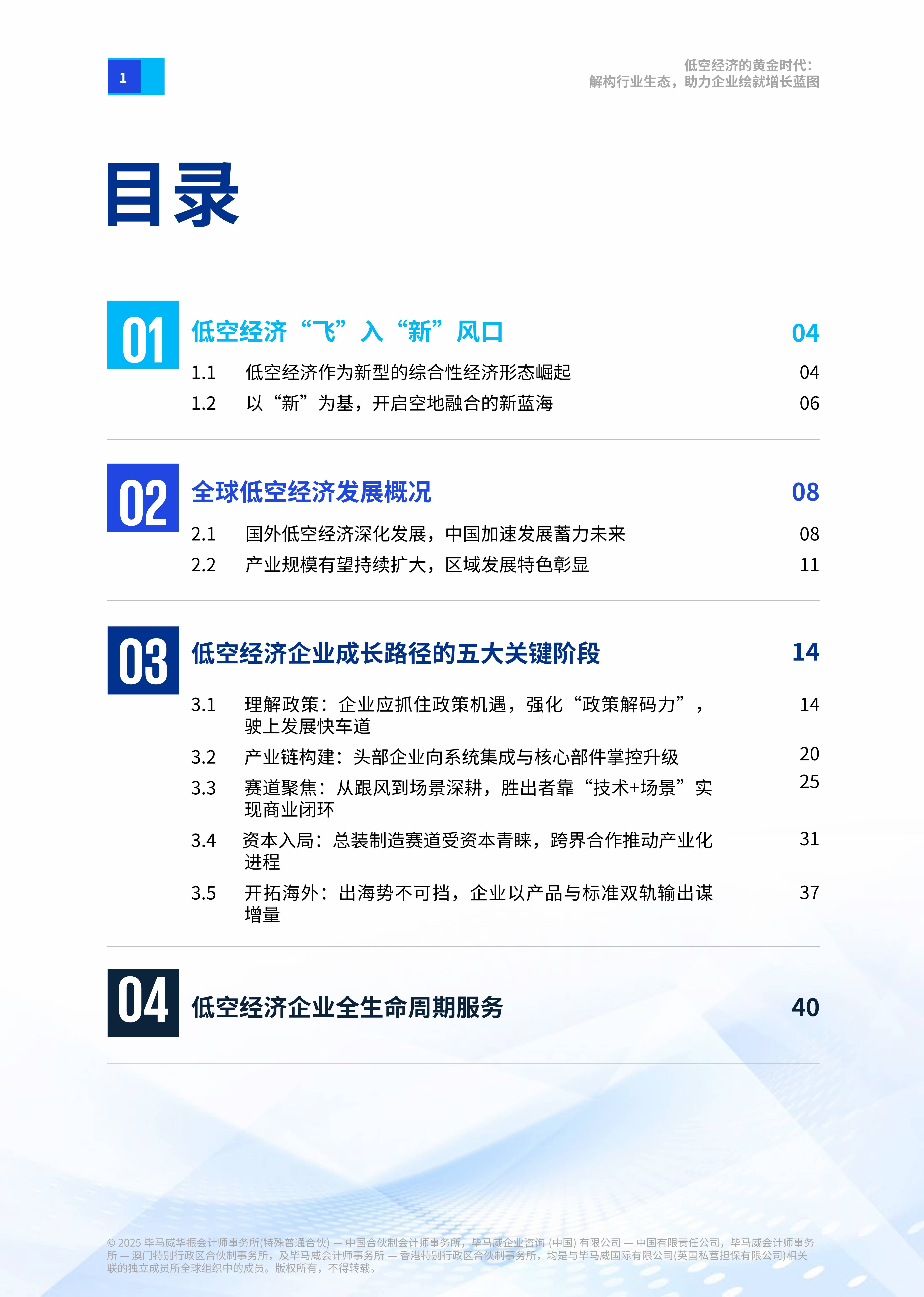 人保车险,人保财险 _2025-2030风力发电设备行业迎来内生性增长的“黄金五年”