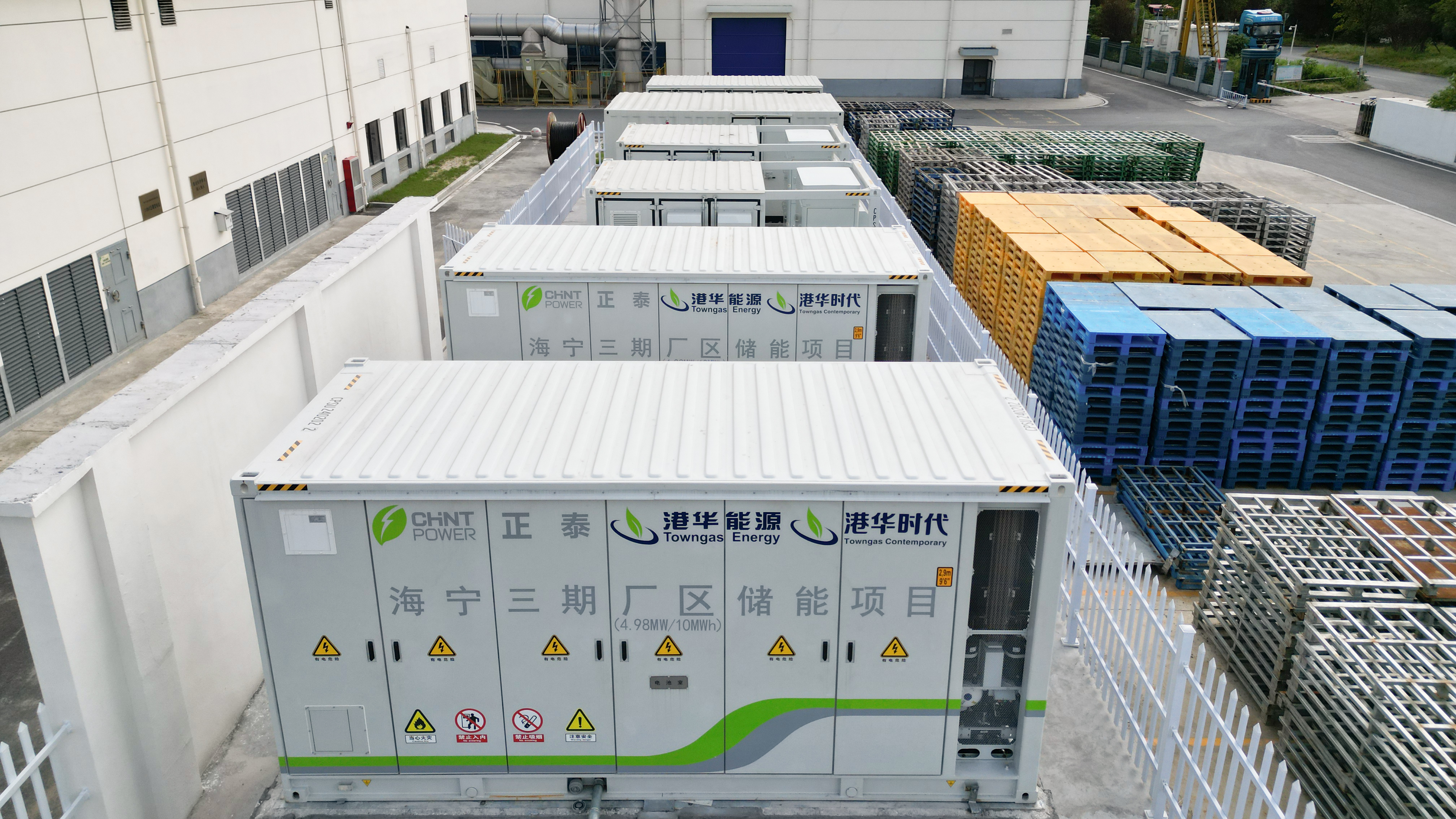 协鑫能科成立能源科技公司,含储能技术服务业务