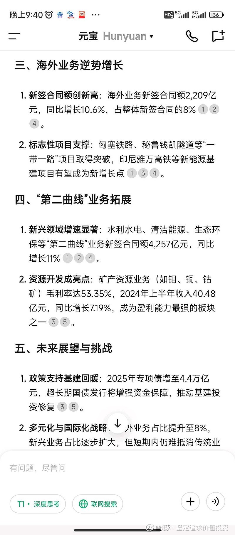 前10月全国铁路完成固定资产投资同比增5.7%