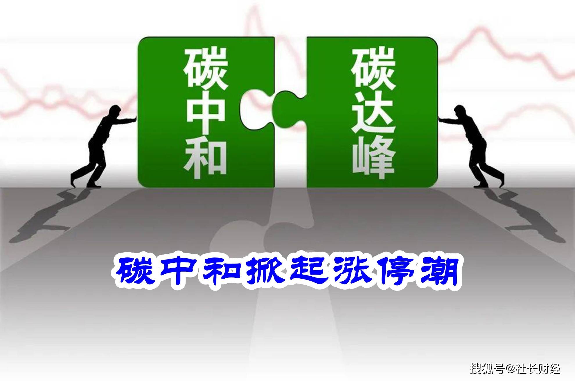 热门概念助力，海南矿业股价涨停