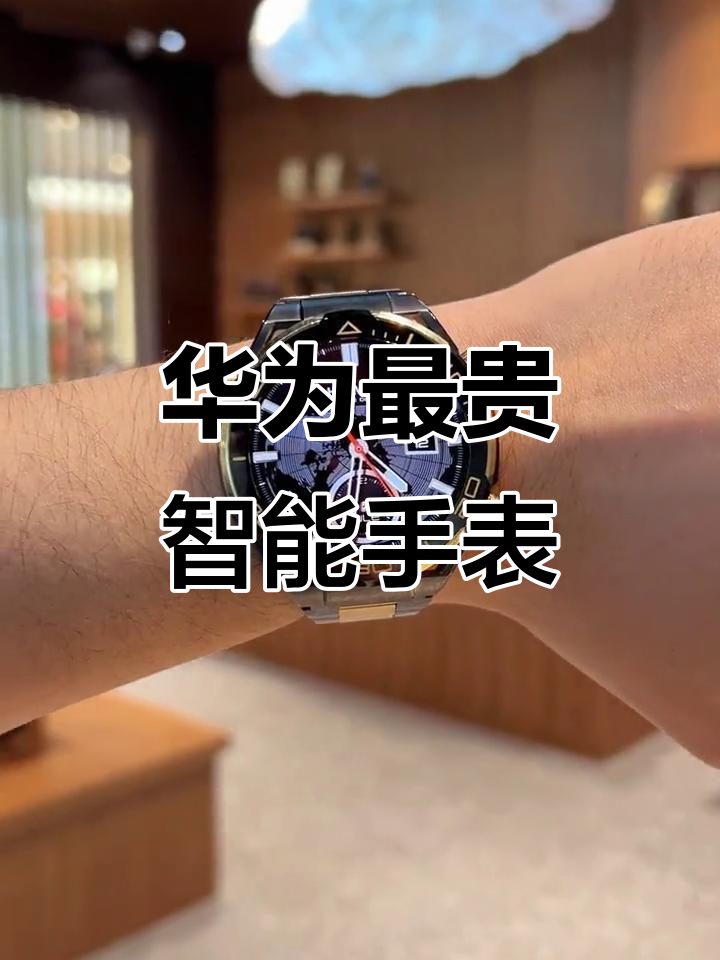 华为智能手表非凡大师紫金款11月发布