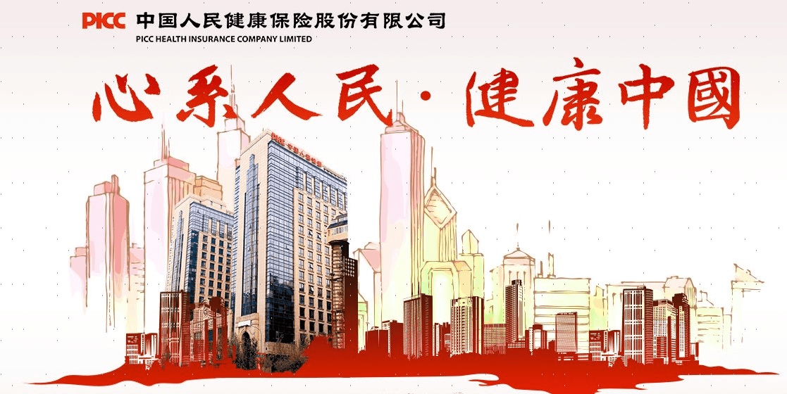 2025中国广播影视行业市场深度分析_人保服务 ,人保护你周全