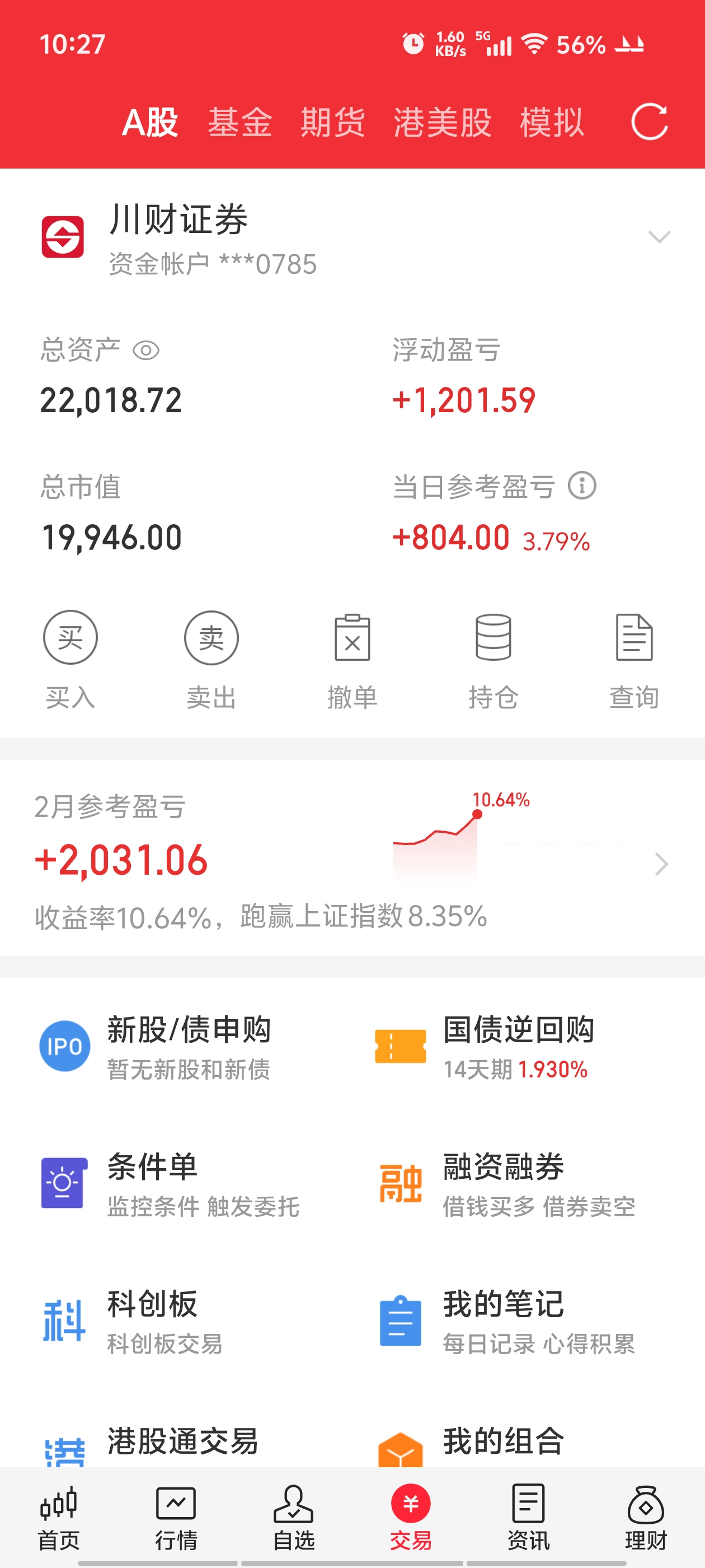 新三板创新层公司巨峰股份大宗交易溢价16.48%,成交金额2113.24万元