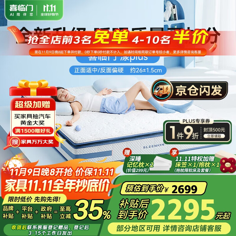 喜临门获得外观设计专利授权:“床架(CB)”