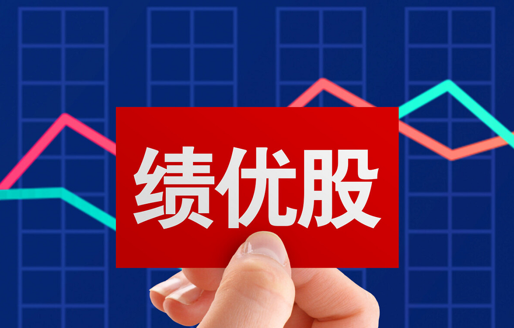 仅7只!签重大合同或战略合作协议,机构重点关注的绩优潜力股出炉