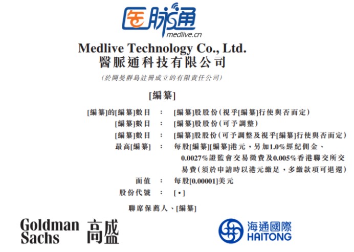 曹操出行通过港交所上市聆讯 去年收入同比增长37.4%