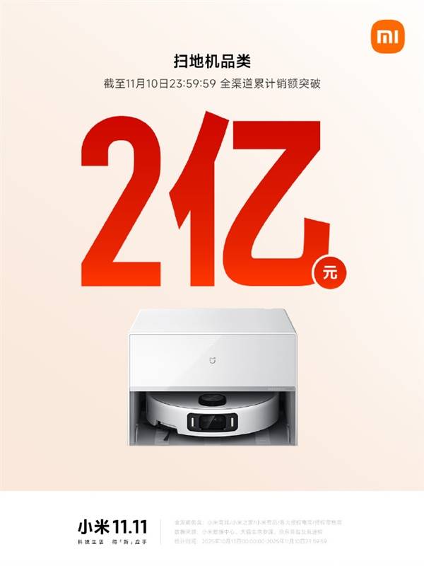 2025年天猫双11收官 剔除退款后成交创新高