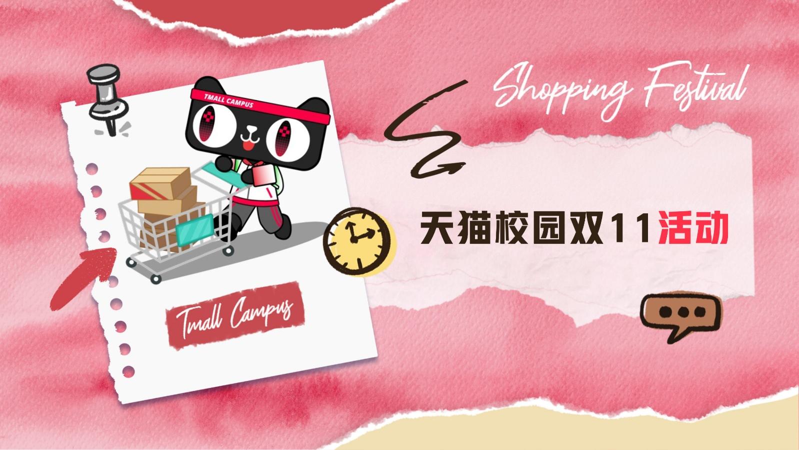 2025年天猫双11收官 剔除退款后成交创新高