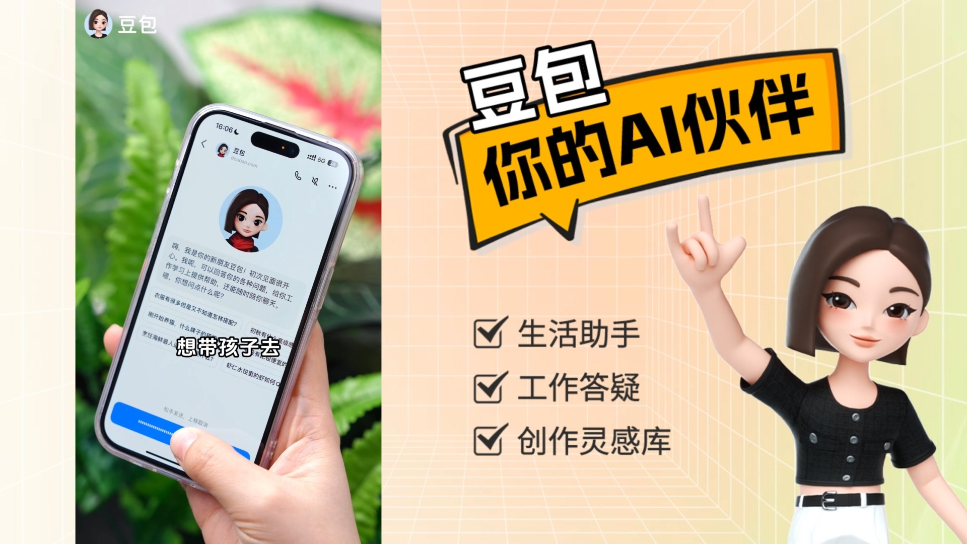 “一块糖钱”开发网站？豆包编程模型助力AI编程应用加速普及