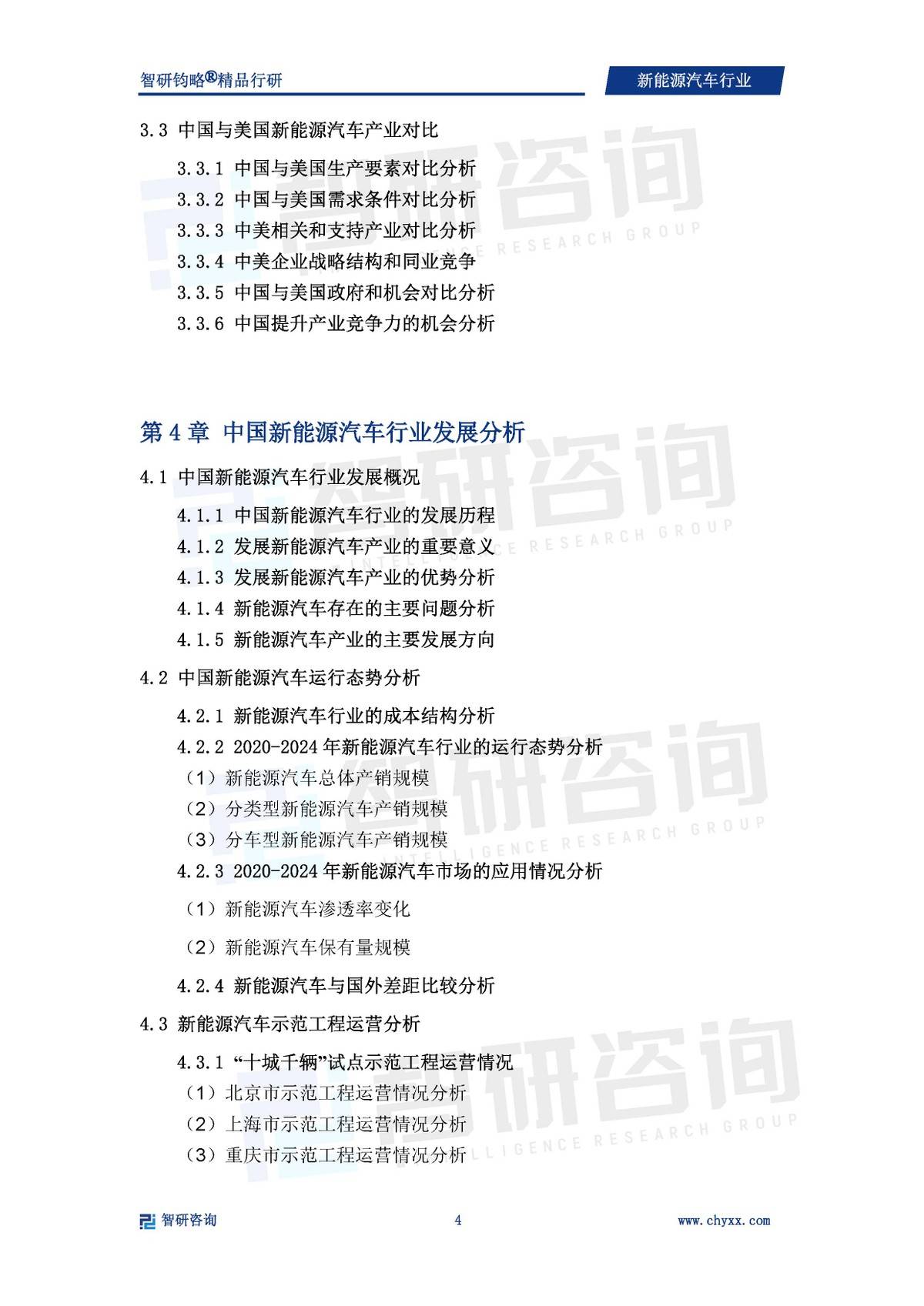 2025-2030中国光通信行业市场：AIGC与算力需求引爆新一轮增长周期_人保车险   品牌优势——快速了解燃油汽车车险,人保服务