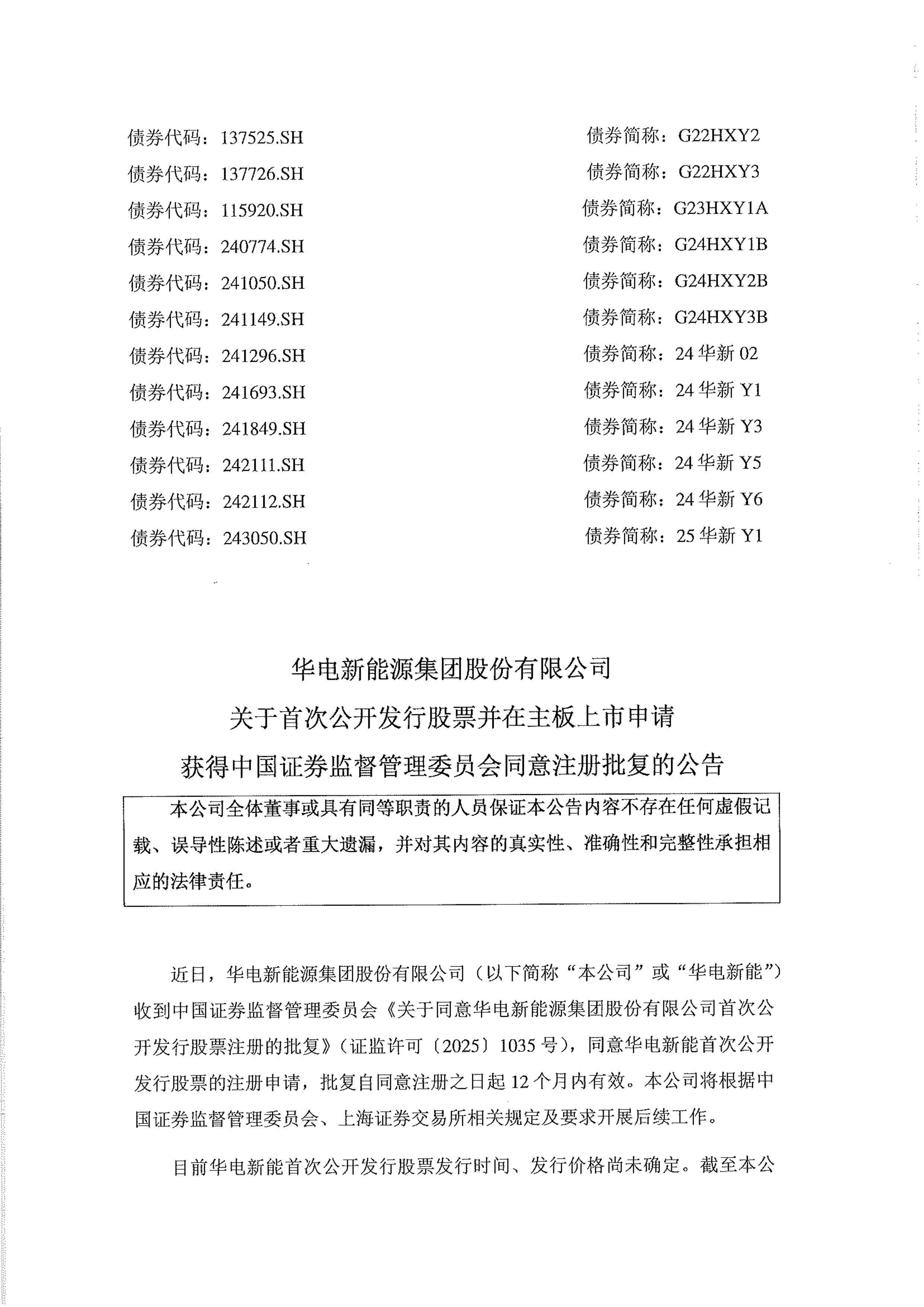 11月17日证券之星午间消息汇总:事关并购重组!17家A股上市公司公告