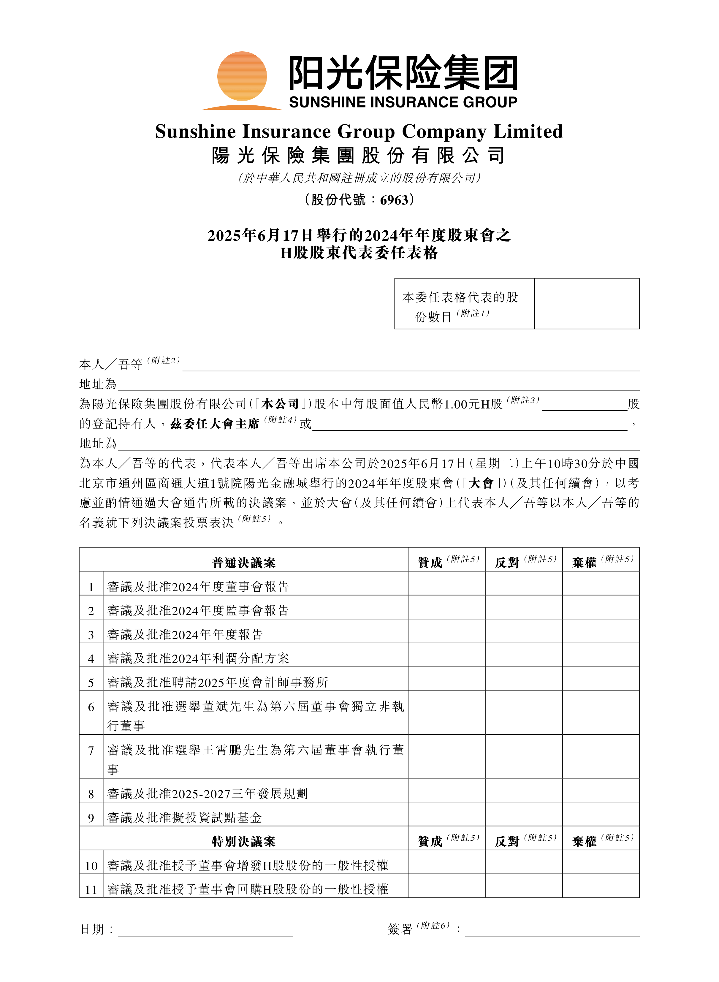 11月17日证券之星午间消息汇总:事关并购重组!17家A股上市公司公告