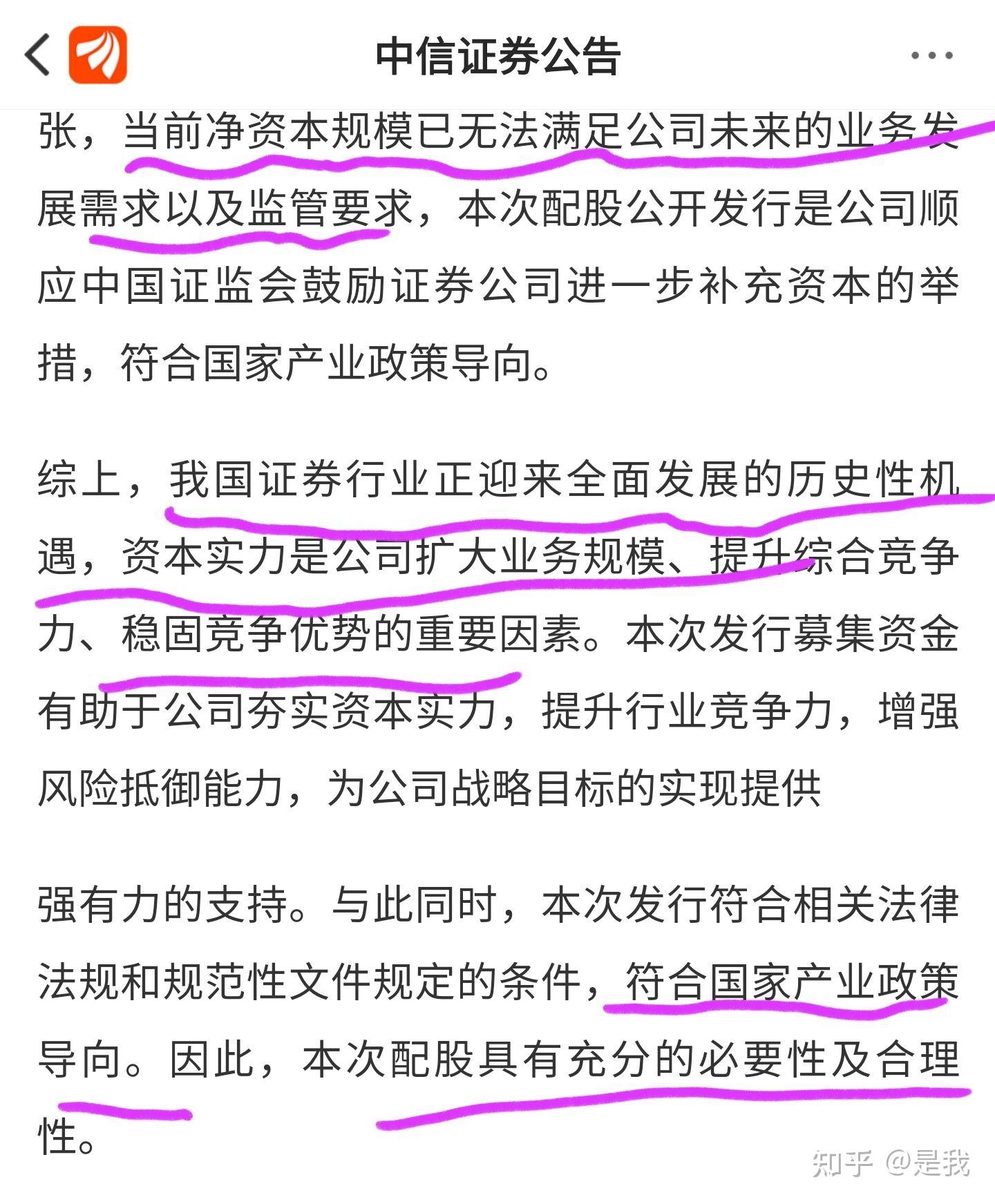 中信证券整合子公司进一步优化业务范围
