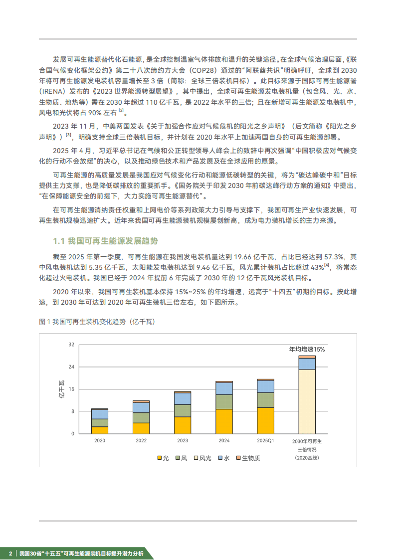 下行周期中的“供给侧改革”:2025-2030年,谁将成为中国汽油行业市场的剩者之王?_保险有温度,人保财险