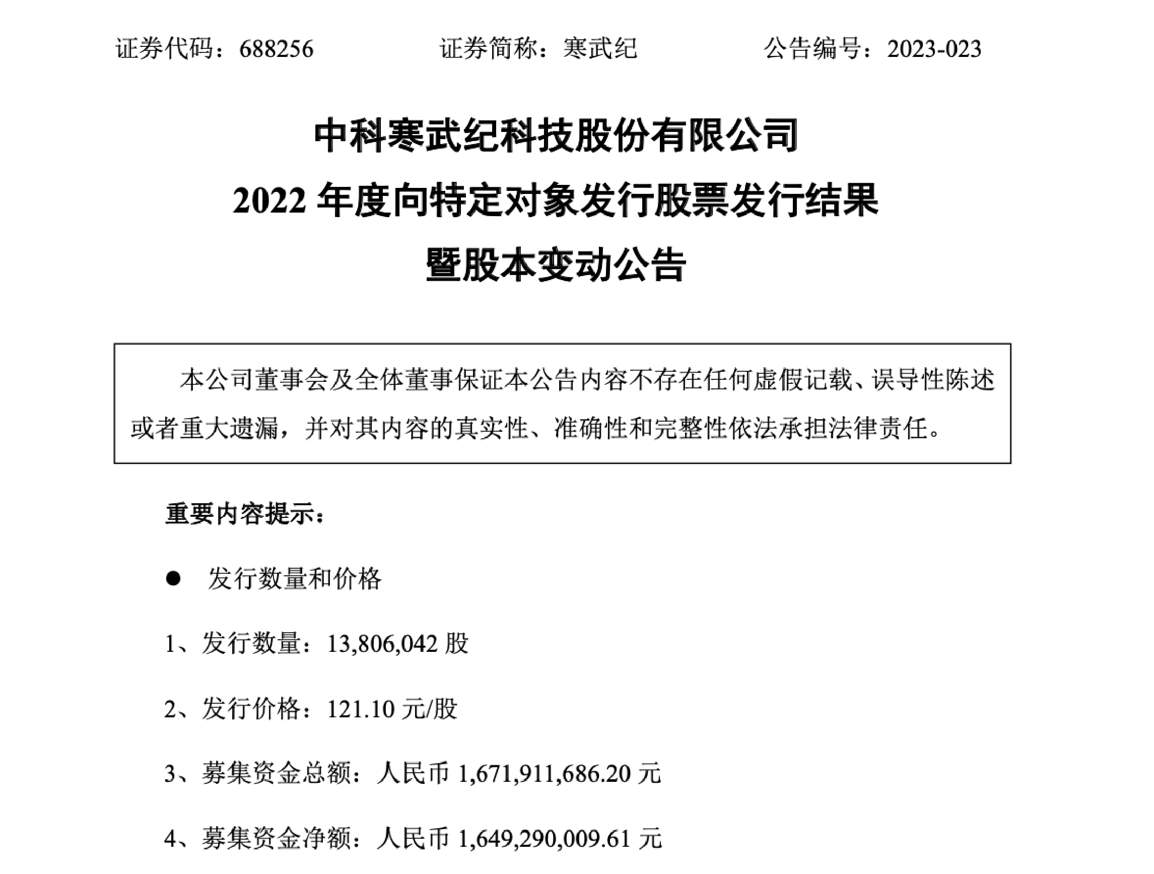 紫光股份:紫光国际拟1.28亿美元收购新华三1.8%股份