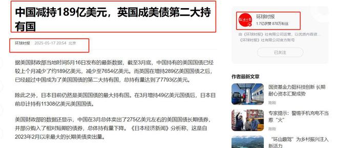 美国海外“债主”9月减持美债 中国持仓降至7005亿美元！