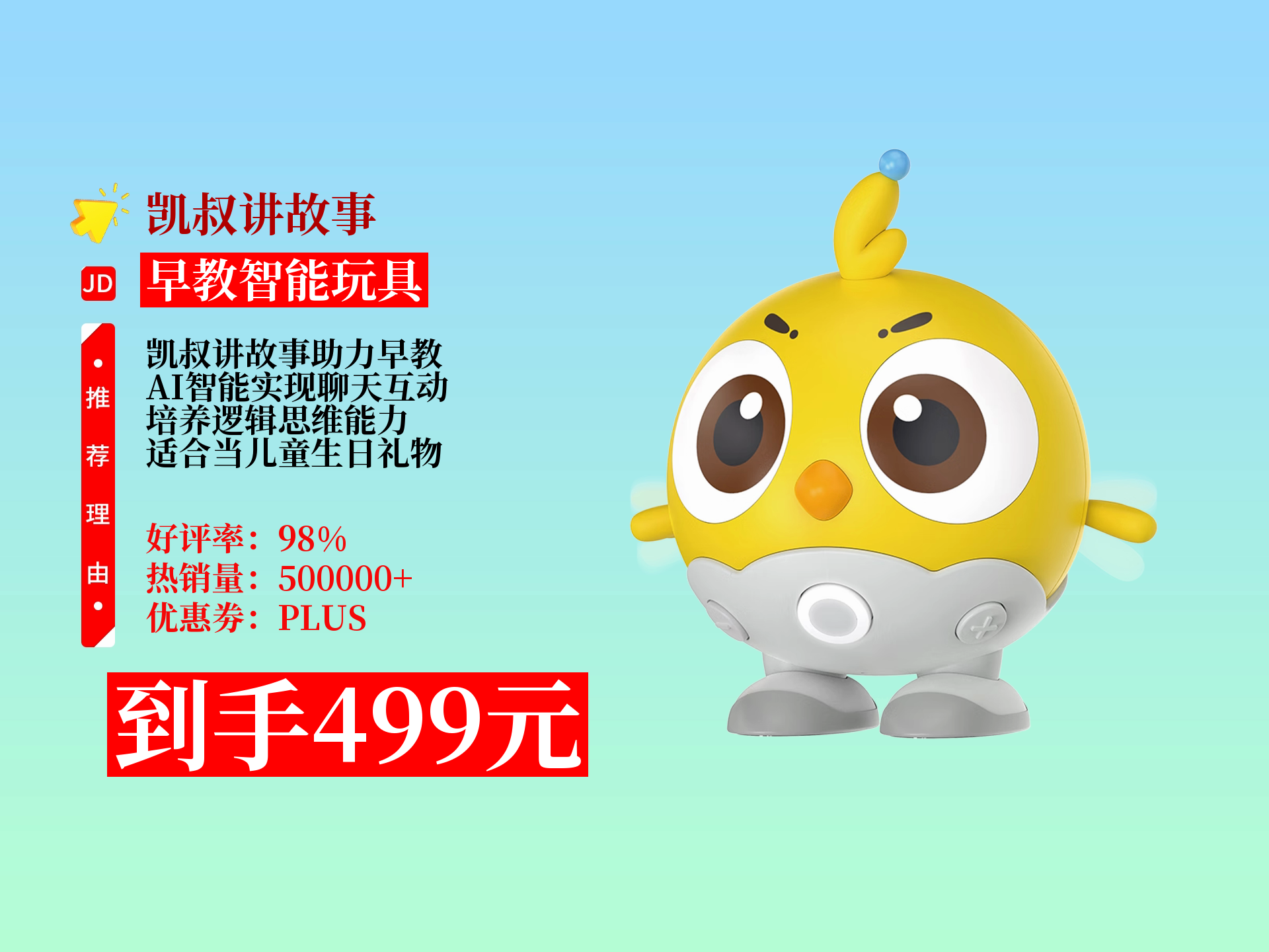 AI玩具产业发展呈现三大特征 产品附加值显著提升