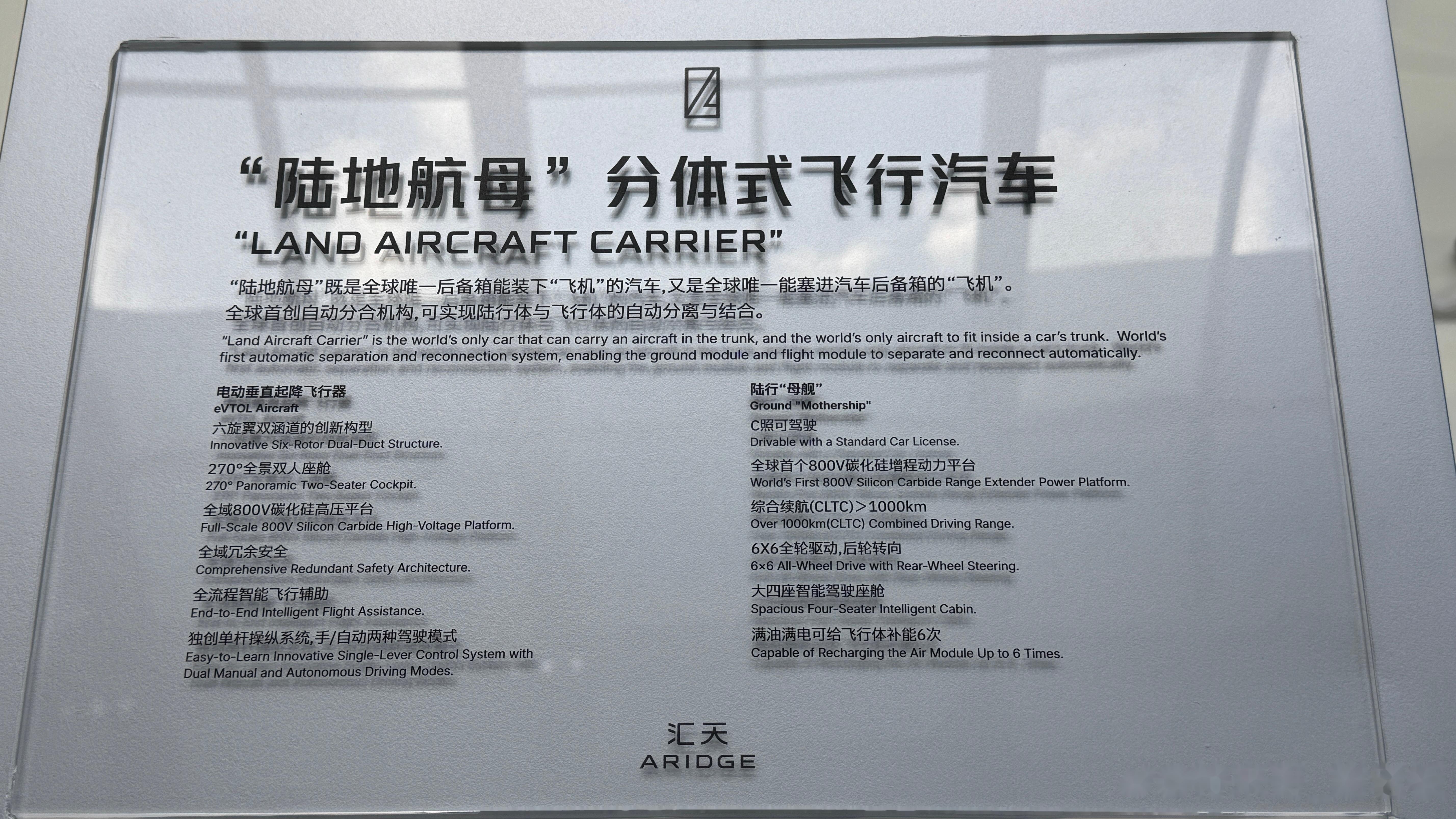 华阳集团:公司为小鹏汇天飞行汽车配套液晶仪表及精密压铸产品